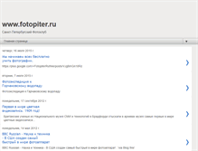 Tablet Screenshot of fotopiter.ru